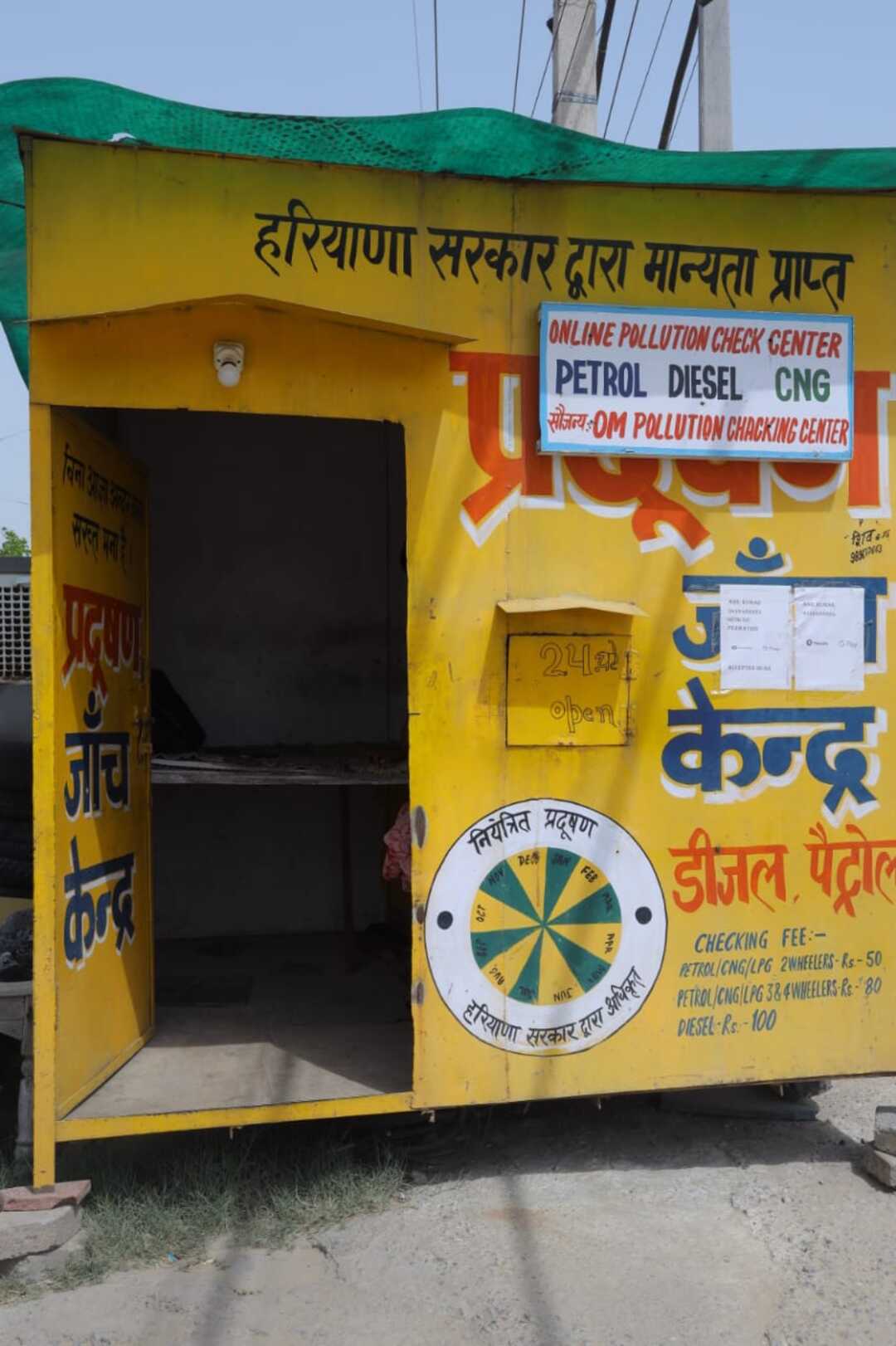IndianOil - Asaudha, Jhajjar